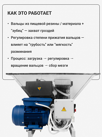 Мялка для винограда электрическая "Ягодка Люкс" 32 л из нержавеющей стали